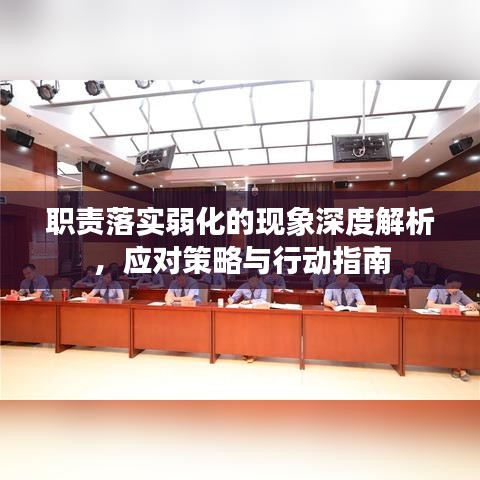 束手就禽 第2页