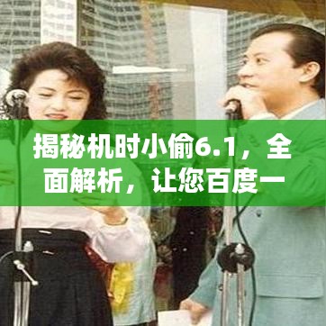 大张旗鼓 第2页