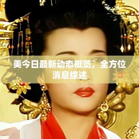 靡颜腻理 第2页