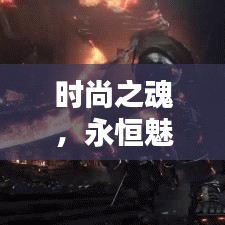 火伞高张 第2页