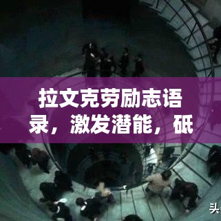 徙宅忘妻 第2页