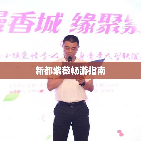 三人成虎 第2页