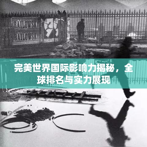井底之蛙 第2页