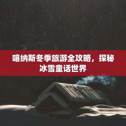 不期而遇