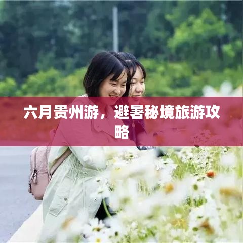 莺啼鸟啭