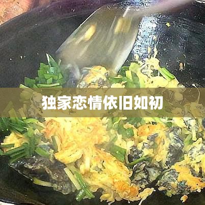 富贵骄人 第2页