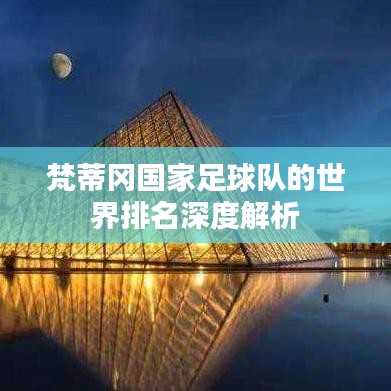人前显贵 第2页