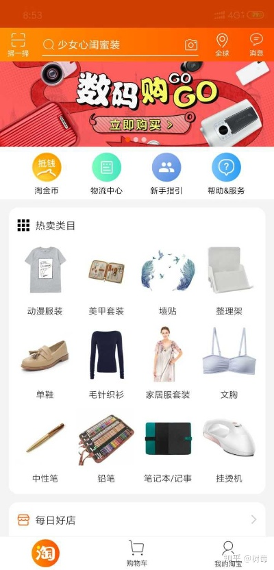 app应用 第9页