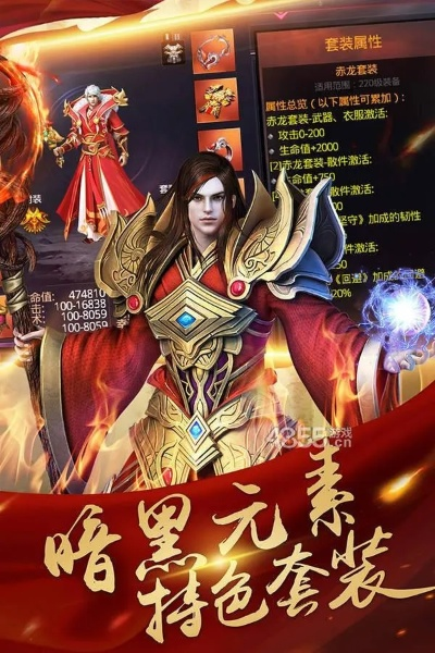 传奇官方网站最新客户端下载,快速设计响应解析 增强版_v5.933
