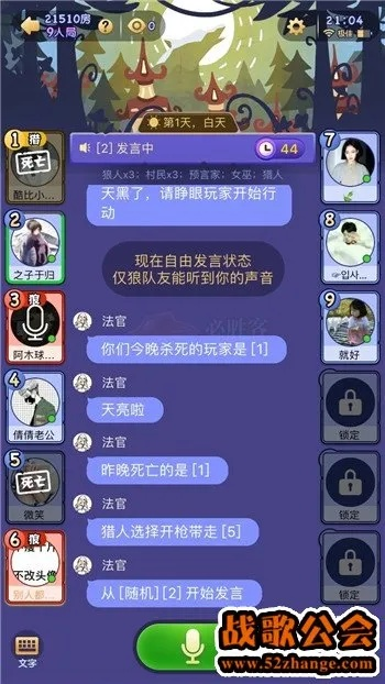 饭局狼人杀2.2版本,创新性策略设计-HDR版_v1.771