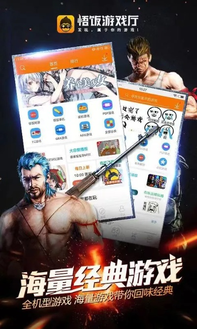 悟饭游戏厅免费老版本，创意工作的无限可能性与定制化执行方案分析_N版_v2.220
