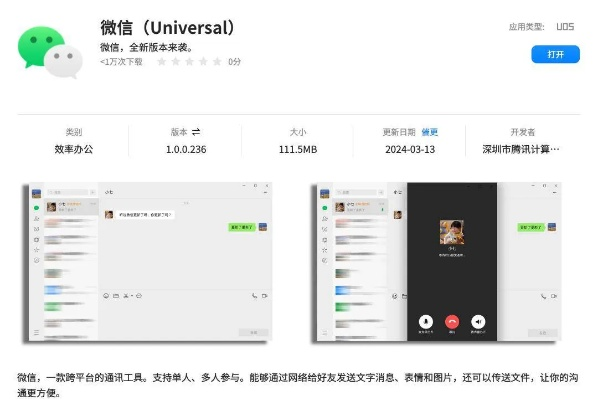 微信旧版本5.9.1,收益成语分析定义-BT1_v3.726