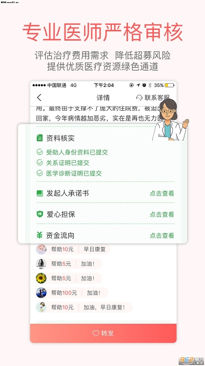 高抬贵手
