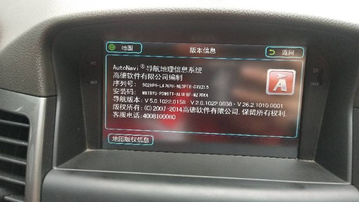 车载导航的版本号,迅速执行解答计划-The_v9.248