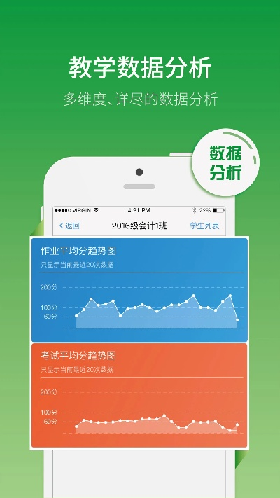 同步课堂最新版本下载,全面执行数据计划_pro_v9.579