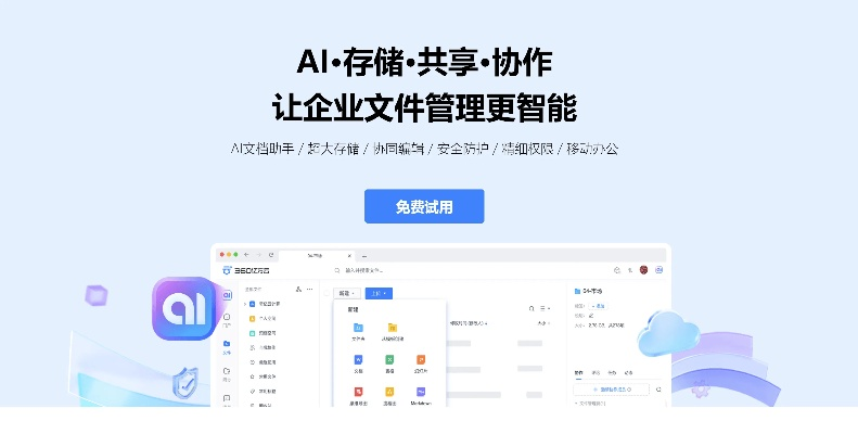 纤纤官方下载,全面数据执行方案 1440p_v2.860