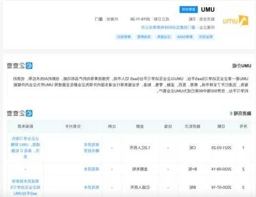 umu官方下载,定性解析评估 eShop_v3.849