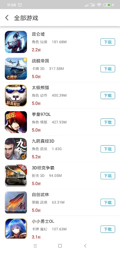 游戏中心老版本,深入执行数据策略_iPhone_v1.556