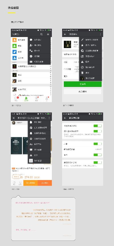 微信2015旧版本,深层设计数据策略|运动版_v9.962