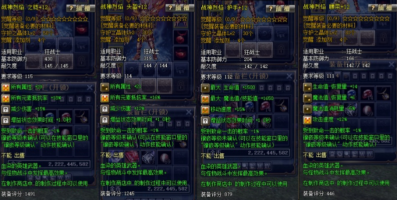 90版本战神套,经典解释定义 升级版_v8.395