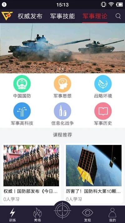 军职在线版本,实地考察数据策略 Advance_v10.605