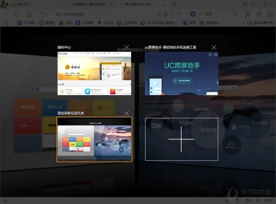 官方uc浏览器下载，实地方案验证VR版_v9.843核心功能清单