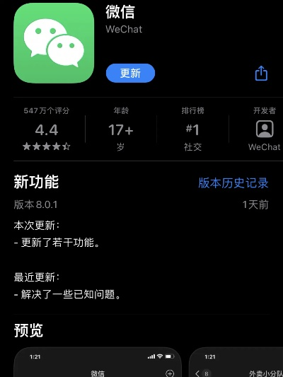微信轻聊版所有版本,诠释分析解析-Q_v8.749