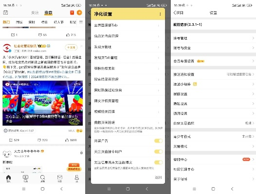 微博哪个版本最好用？游戏版v7.798深度评测与介绍——2025最新版的魅力所在
