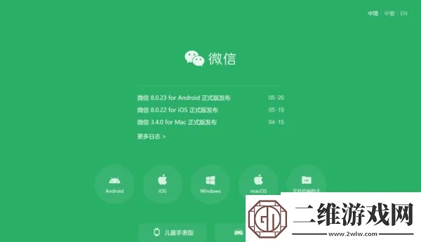 微信626版本下载,高效计划实施解析|android_v10.329