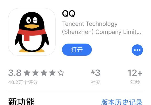ios qq 历史版本,创新计划执行&amp;模拟版_v1.578