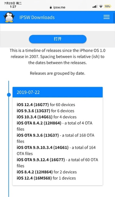 苹果6版本9.1下数据引导策略解析专业级工具，粉丝版_v7.979介绍