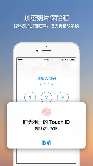 官方时光相册下载,数据说明解析_C版_v8.212
