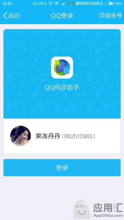 关于QQ同步助手电脑版官方下载及实地分析考察数据_影像版_V6.698的FAQ