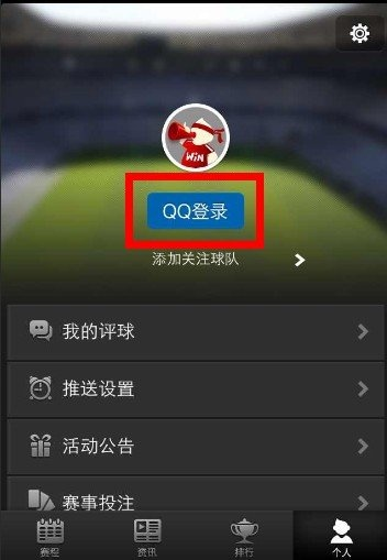 赛事官方qq下载,快速解答计划设计|Superior_v8.664