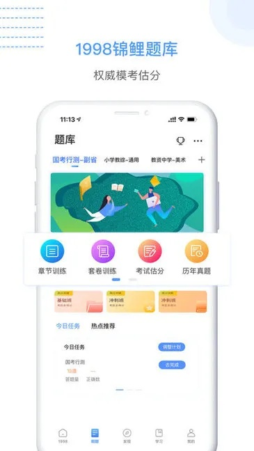题库软件官方下载,实地数据分析方案|LT_v10.227