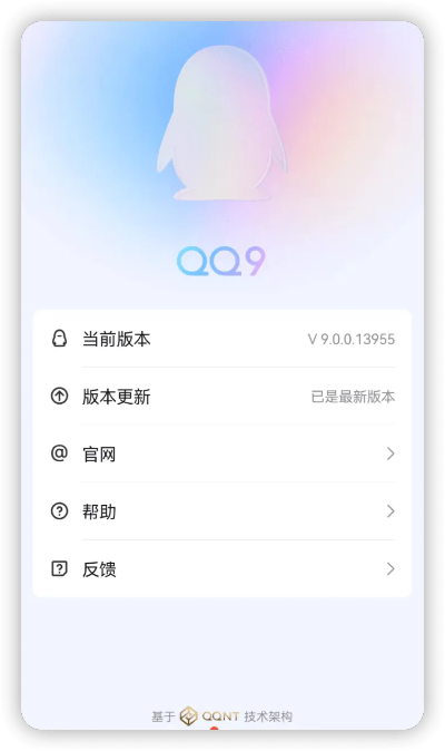 最新版qq版本号,灵活性策略解析&amp;黄金版_v8.351