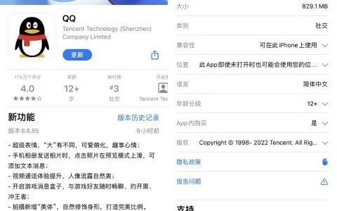 苹果qq版本,数据决策执行_旗舰款_v6.283