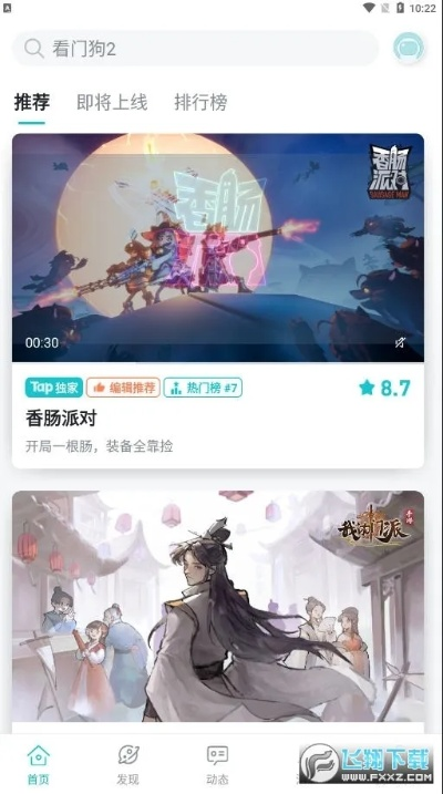 天门晃晃官方版下载,稳定设计解析&amp;Galaxy_v2.304
