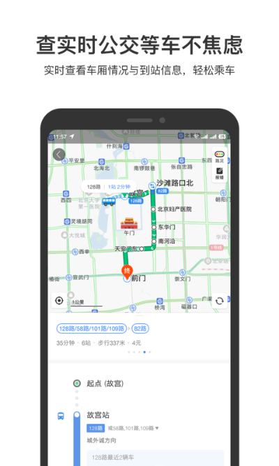 百度导航 版本,精细化方案实施 专业款_v2.202