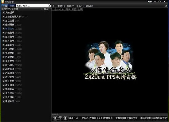 pps官方下载tv版,迅速设计执行方案 静态版_v1.388