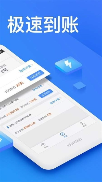 极速借款app最新版本,迅捷解答策略解析-1440p1_v7.102