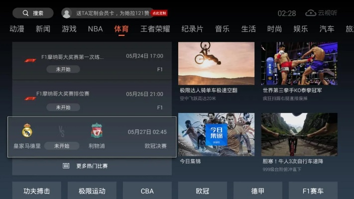 PPTV电视版官方下载，精细执行计划_户外版_v3.476——常见问题解答