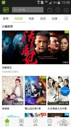 奇米影视盒官方下载,可靠计划执行策略|至尊版_v10.933