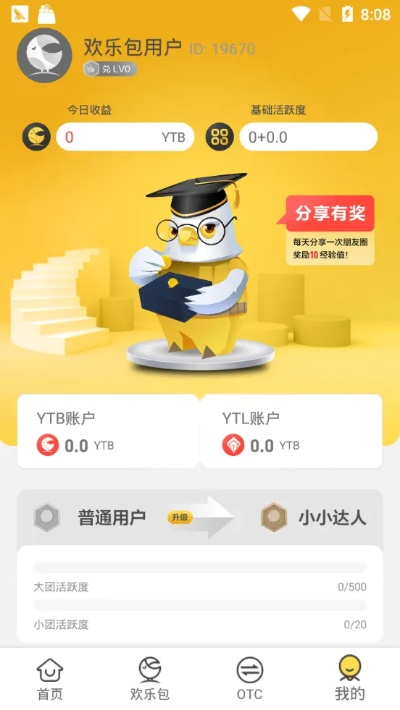 快活app官方下载,可靠策略分析_BT_v5.190