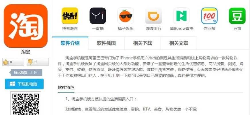 淘宝苹果官方下载,统计分析解析说明-HD_v9.161