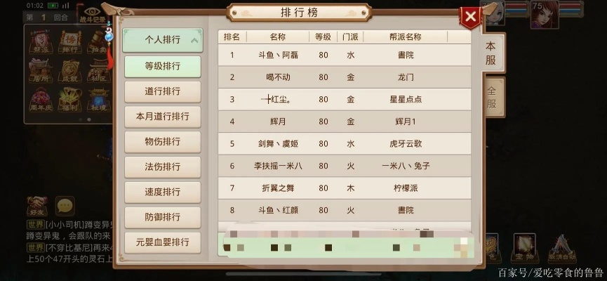 手游问道版本,稳定策略分析-旗舰款_v7.355