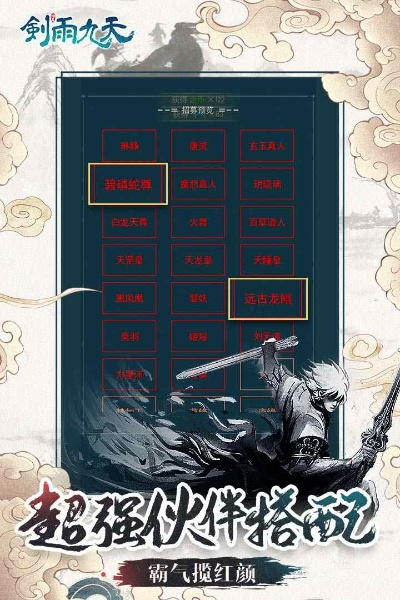 剑雨九天官方下载,可持续发展执行探索|特供版1_v3.673