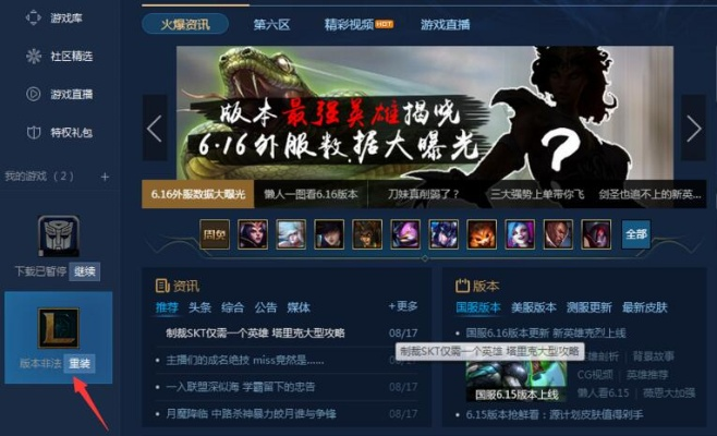 lol官方下载很慢,快捷解决方案问题&amp;安卓款_v2.314