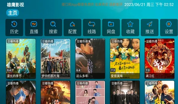 2025年10月20日 第14页
