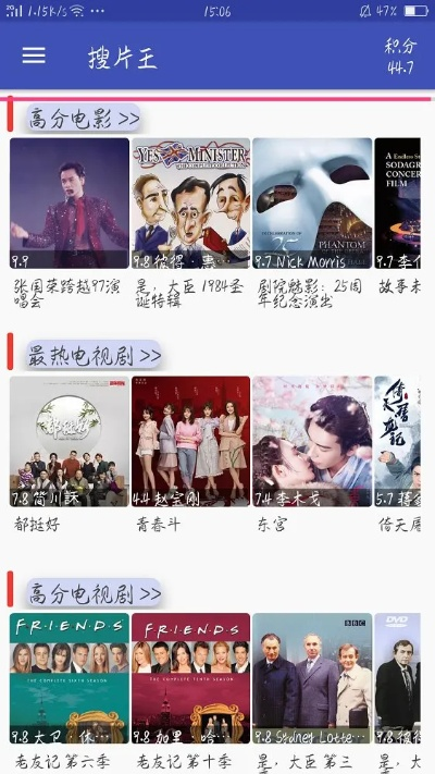 搜片神器官方下载,实效设计解析&amp;潮流版_v4.458